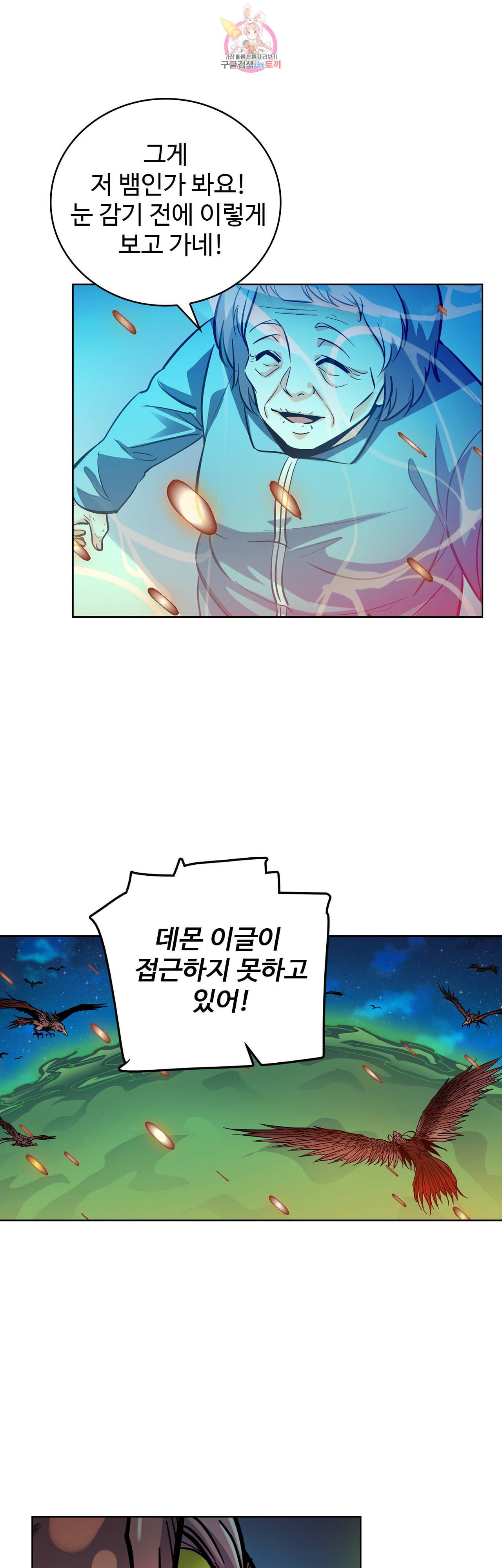 전직 법사 200화 6