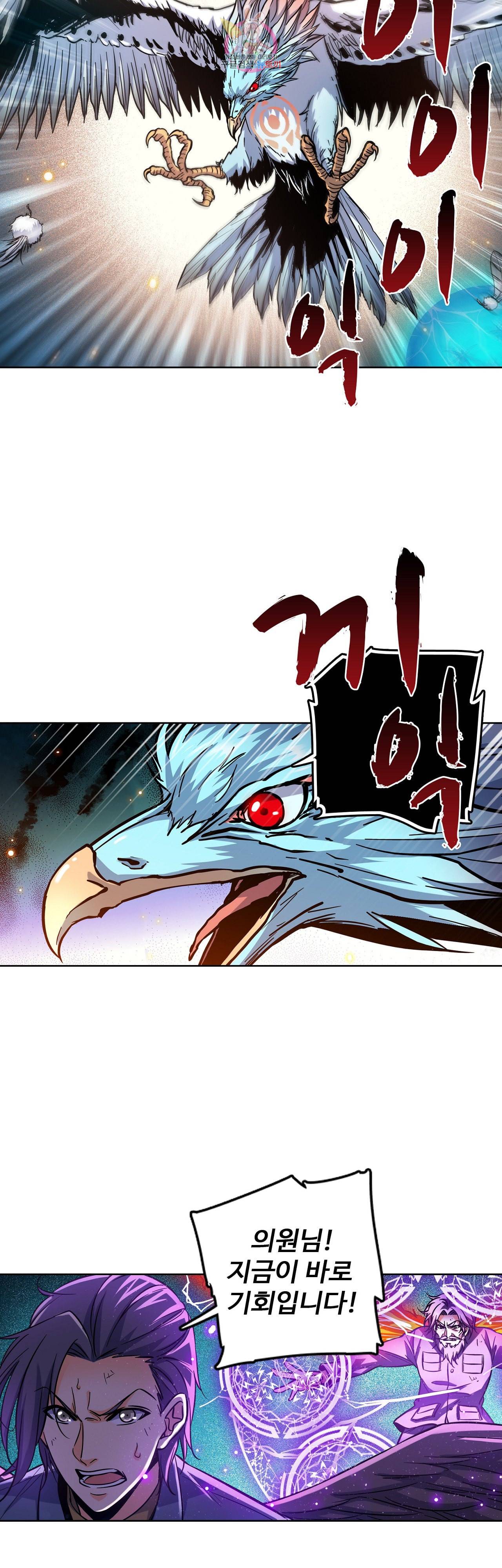 전직 법사 200화 8