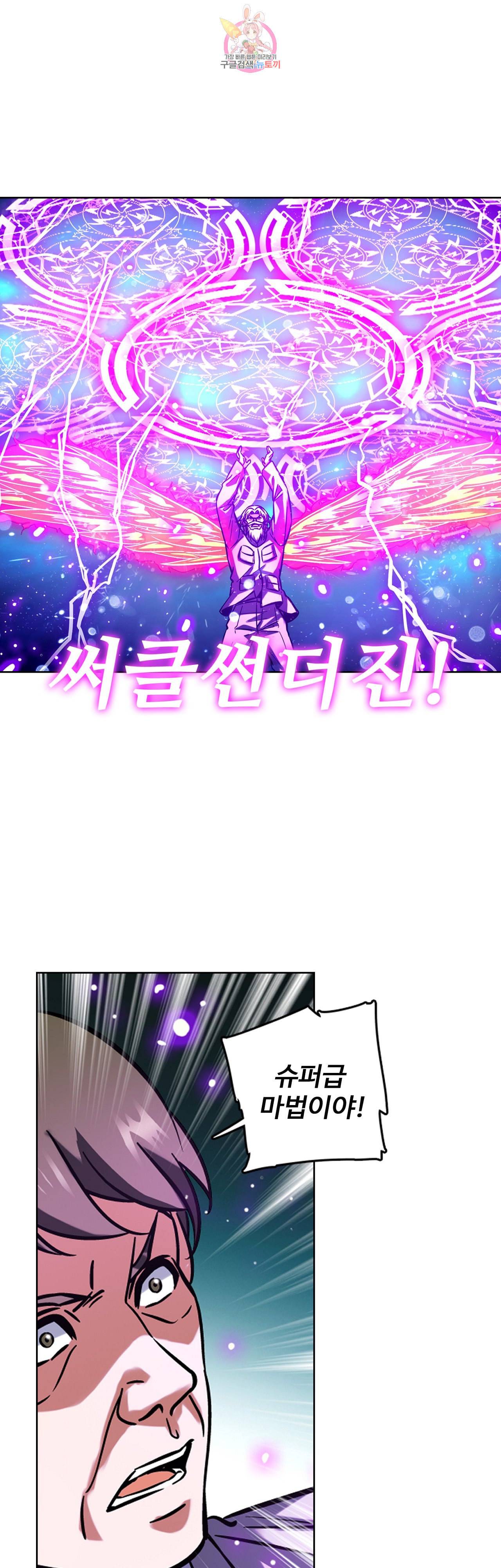 전직 법사 200화 9