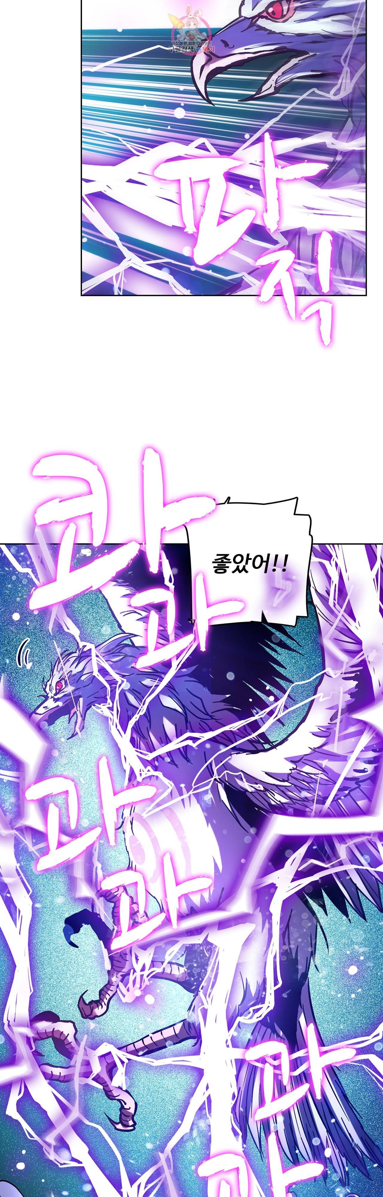 전직 법사 200화 11