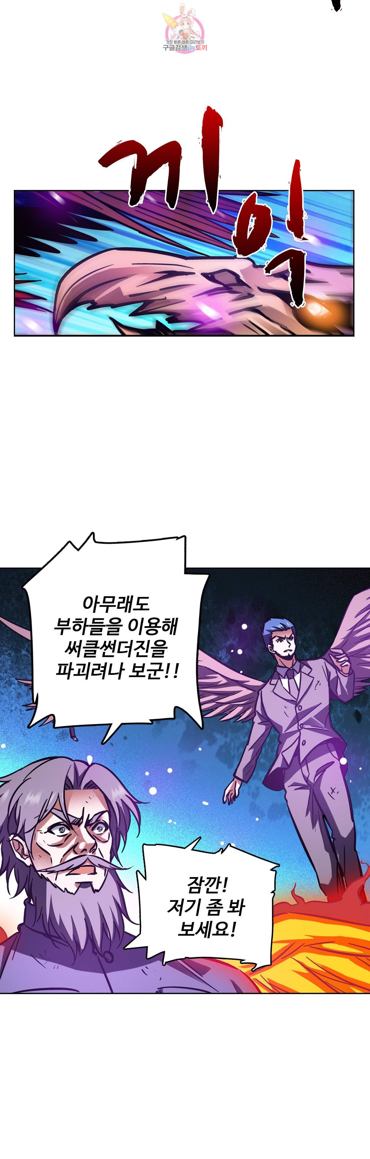 전직 법사 200화 14