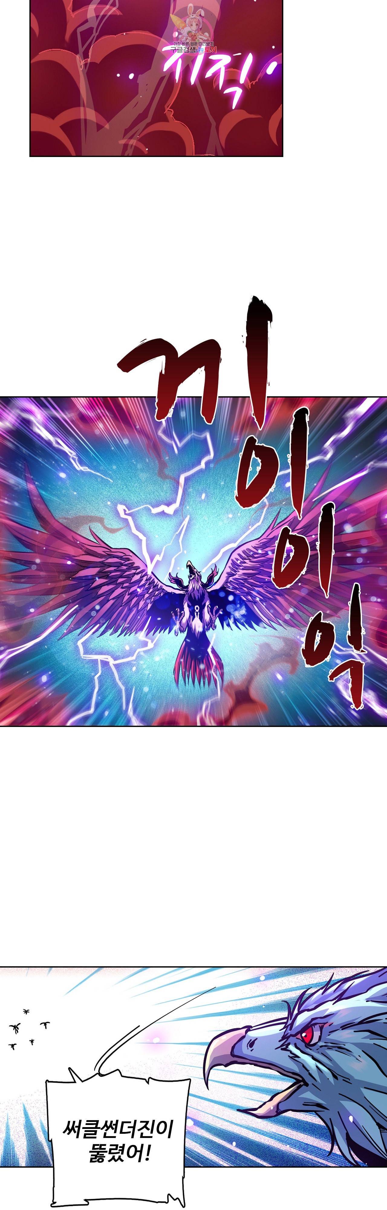 전직 법사 200화 17