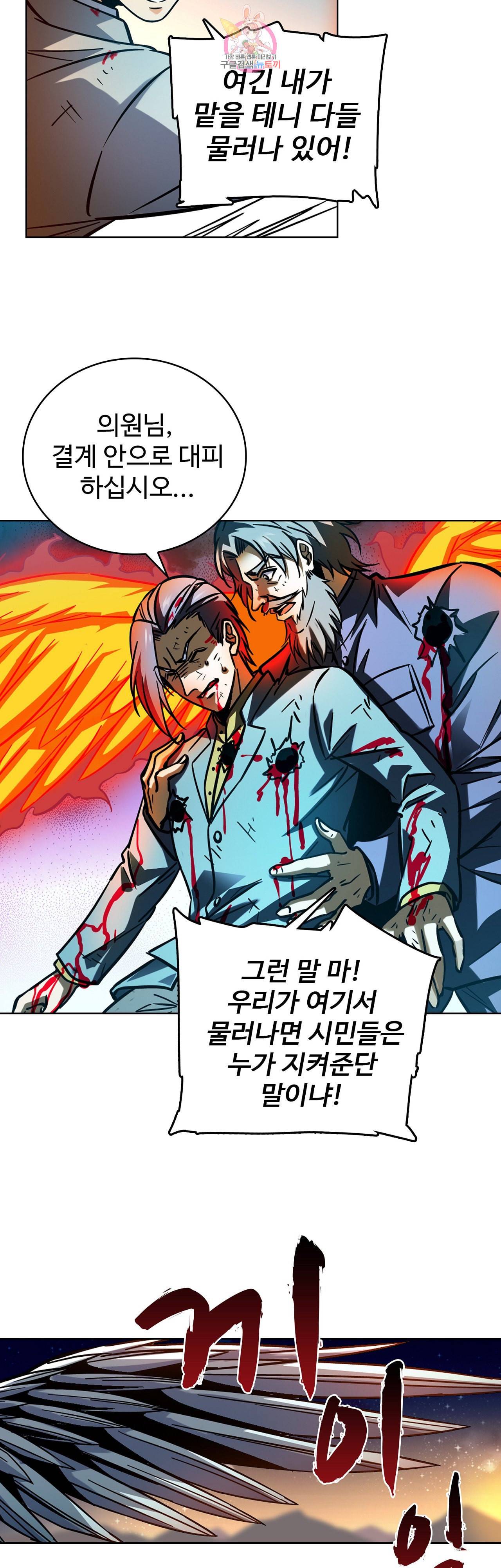 전직 법사 200화 20