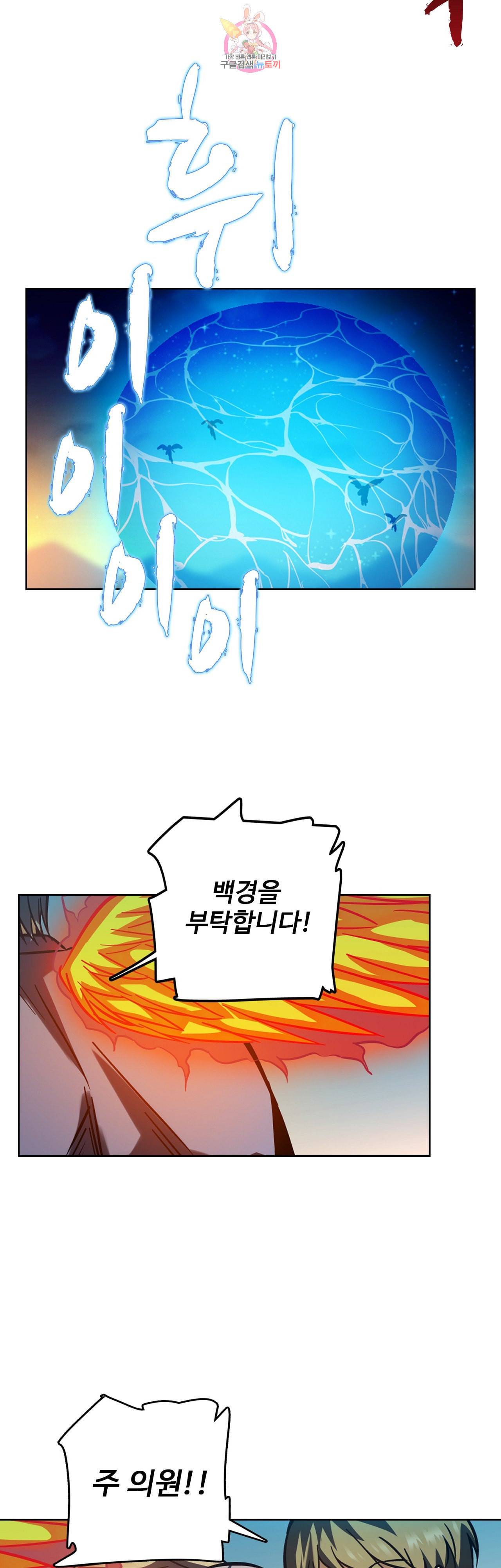 전직 법사 200화 21