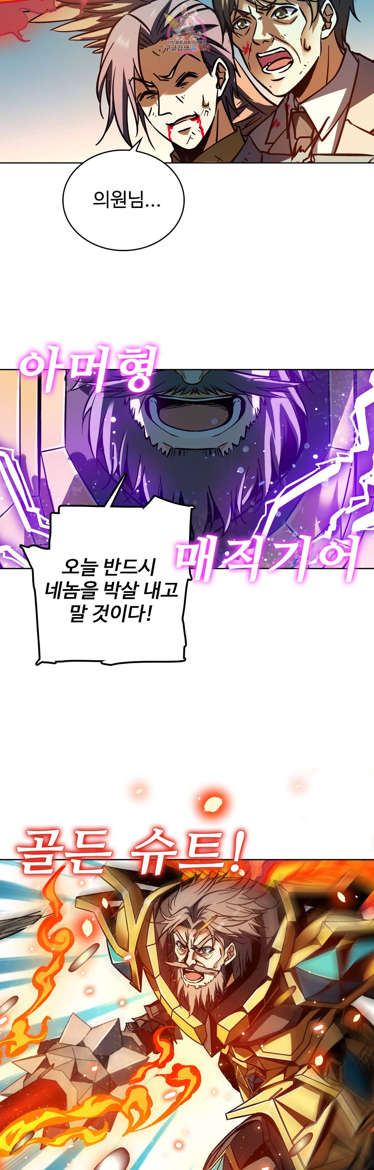 전직 법사 200화 22