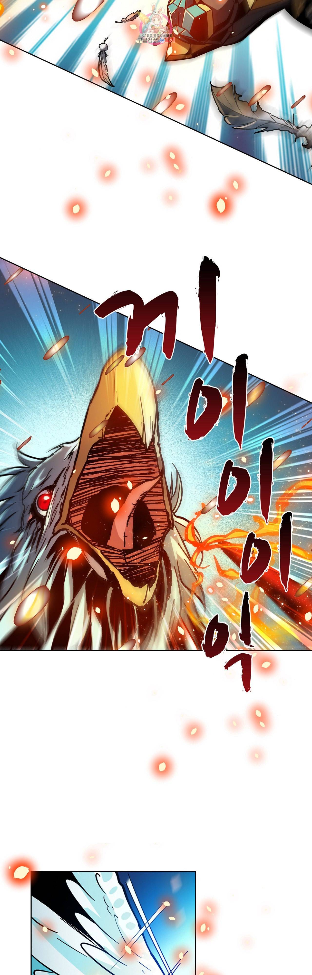 전직 법사 200화 23