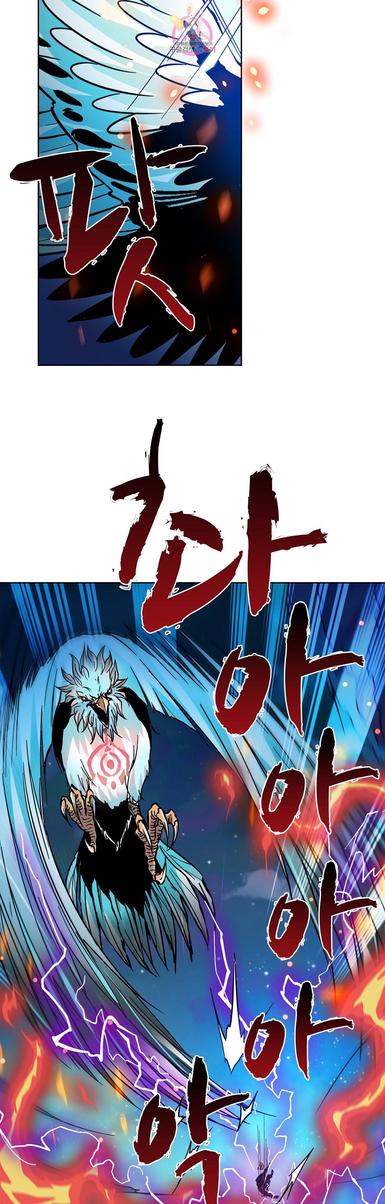 전직 법사 200화 24