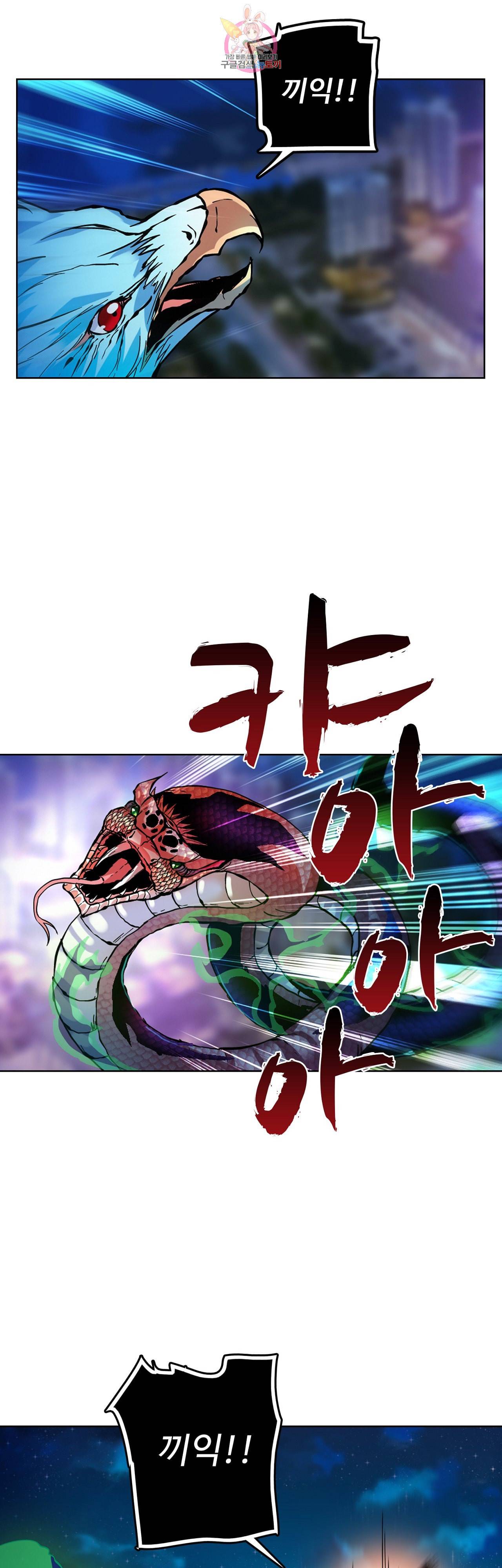 전직 법사 200화 29
