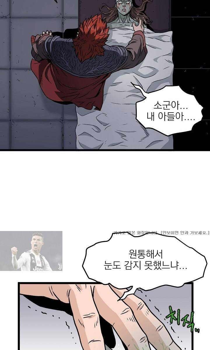 로그인 무림 19화 4
