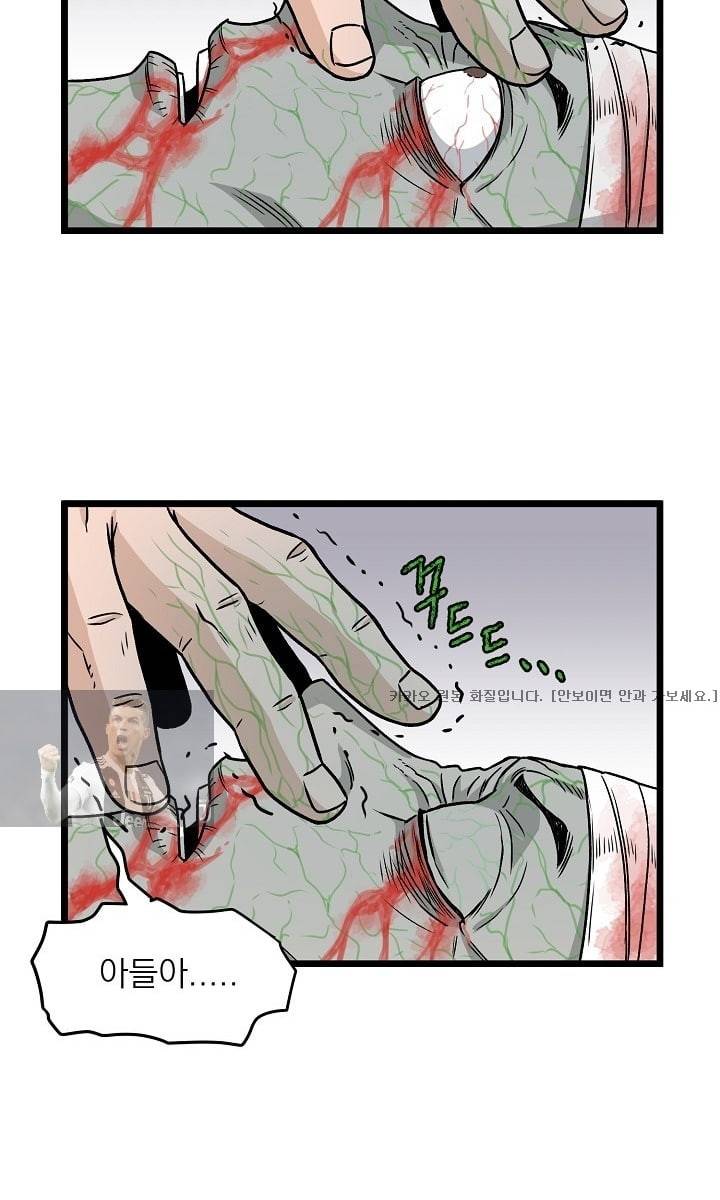 로그인 무림 19화 5