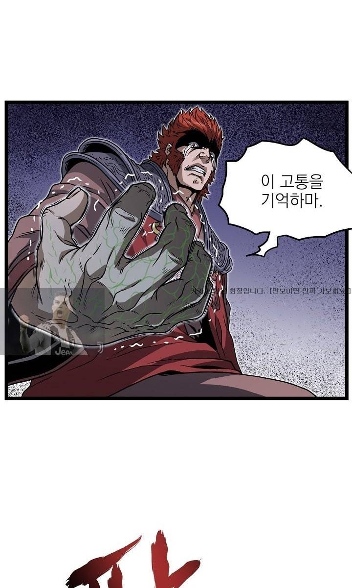 로그인 무림 19화 6