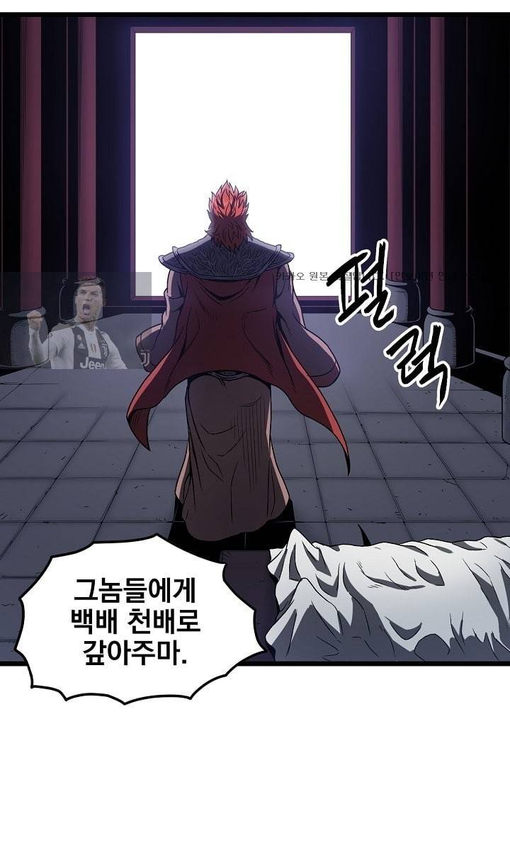 로그인 무림 19화 8