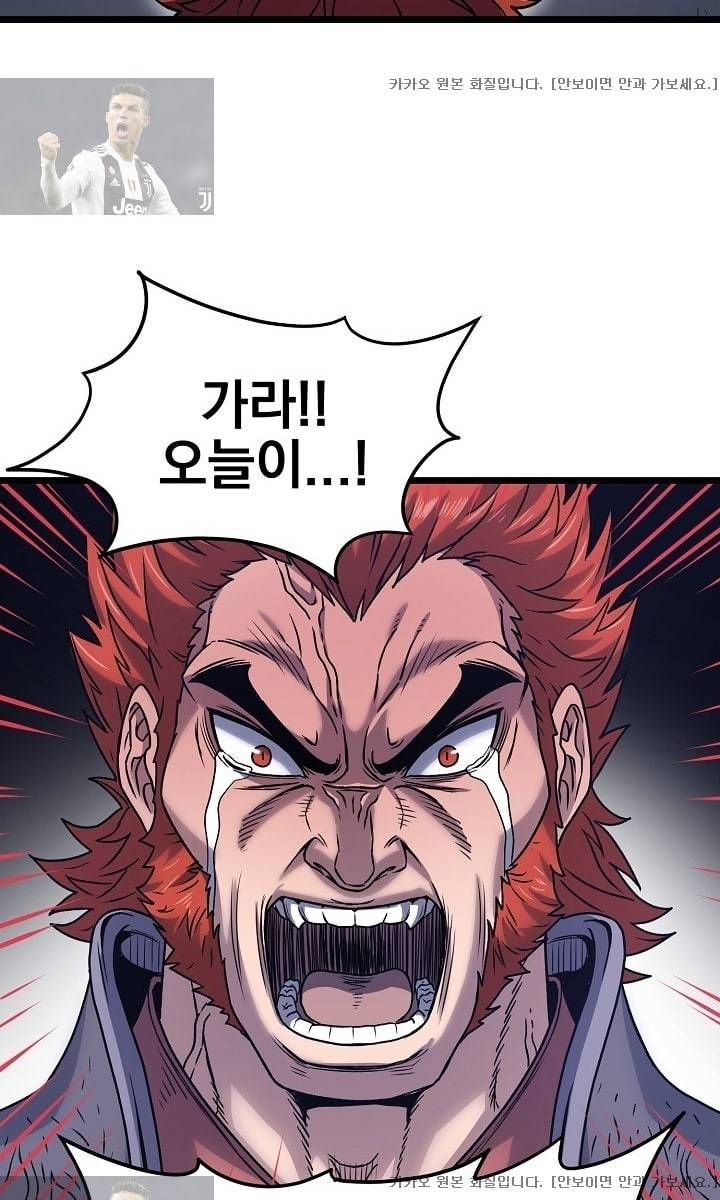 로그인 무림 19화 11
