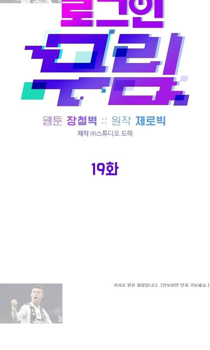 로그인 무림 19화 13