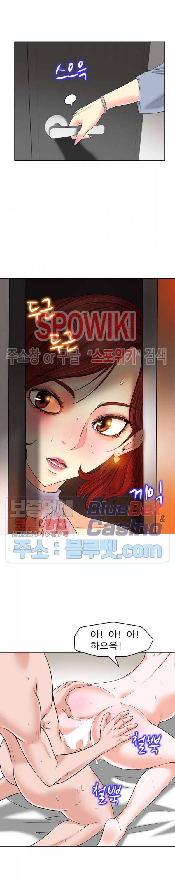 불륜주의보 14화 4
