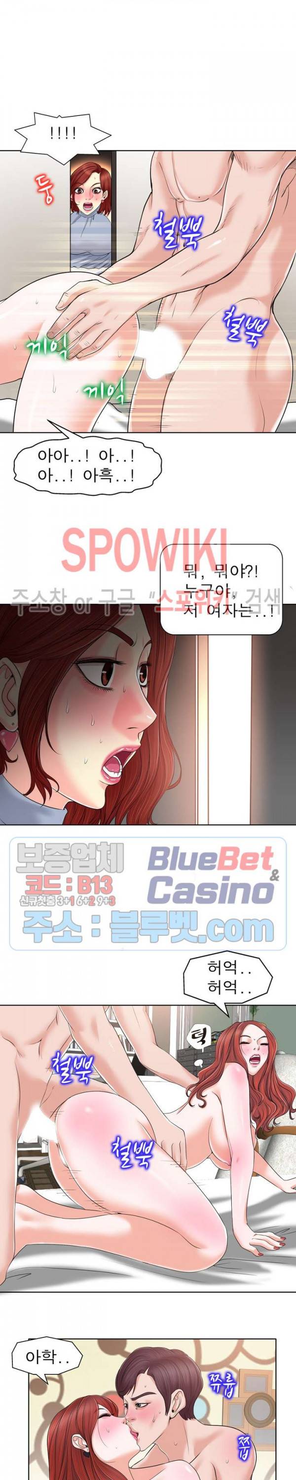 불륜주의보 14화 5