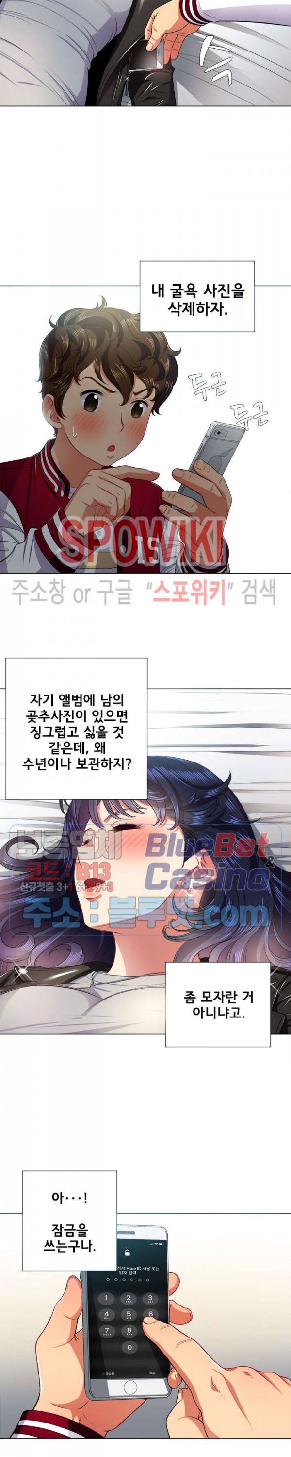 일진동창녀 16화 5