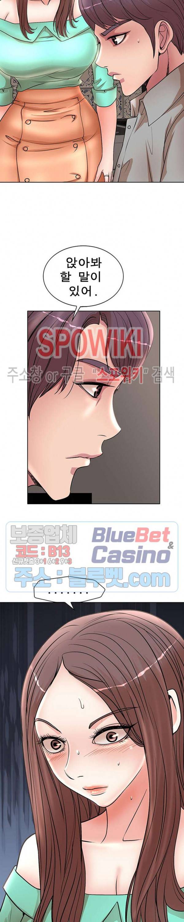아내의 제자들 27화 최종화 2