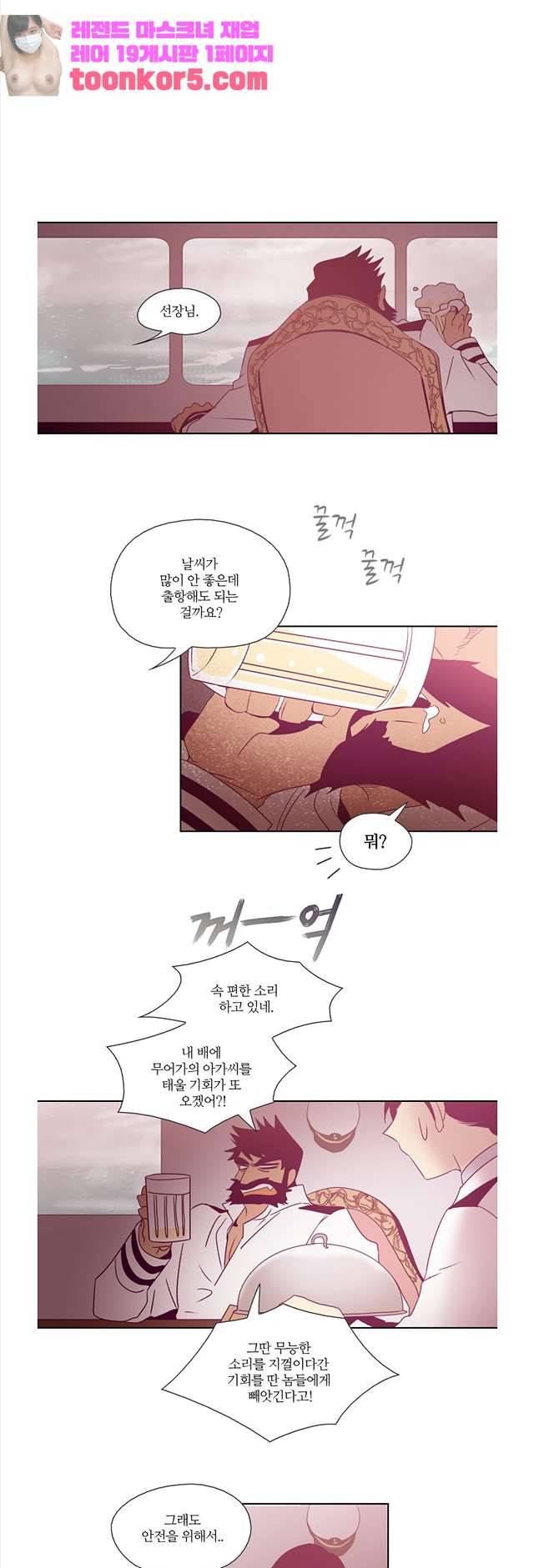 레이디 프로젝트 44화 1