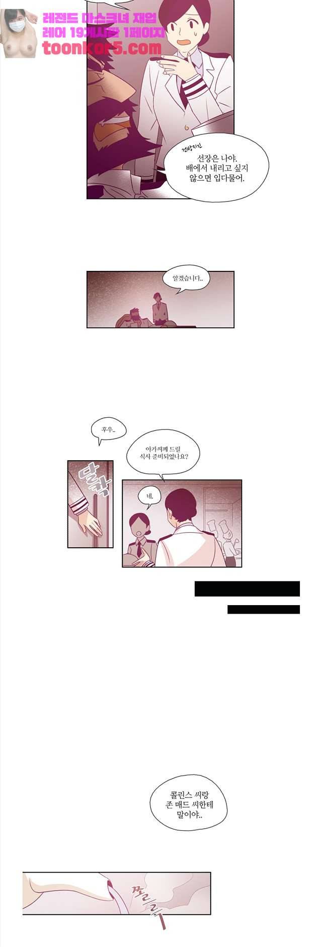 레이디 프로젝트 44화 2