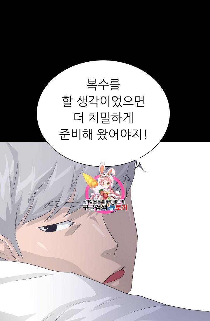 트리거 33화 1