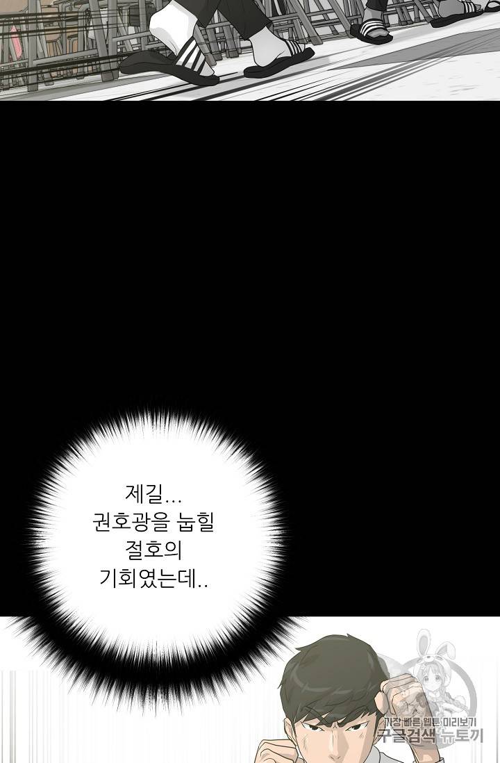 트리거 33화 11