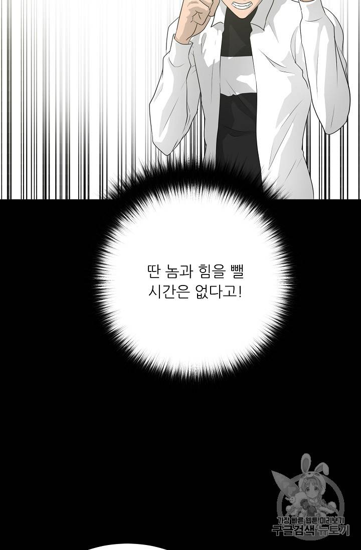 트리거 33화 12
