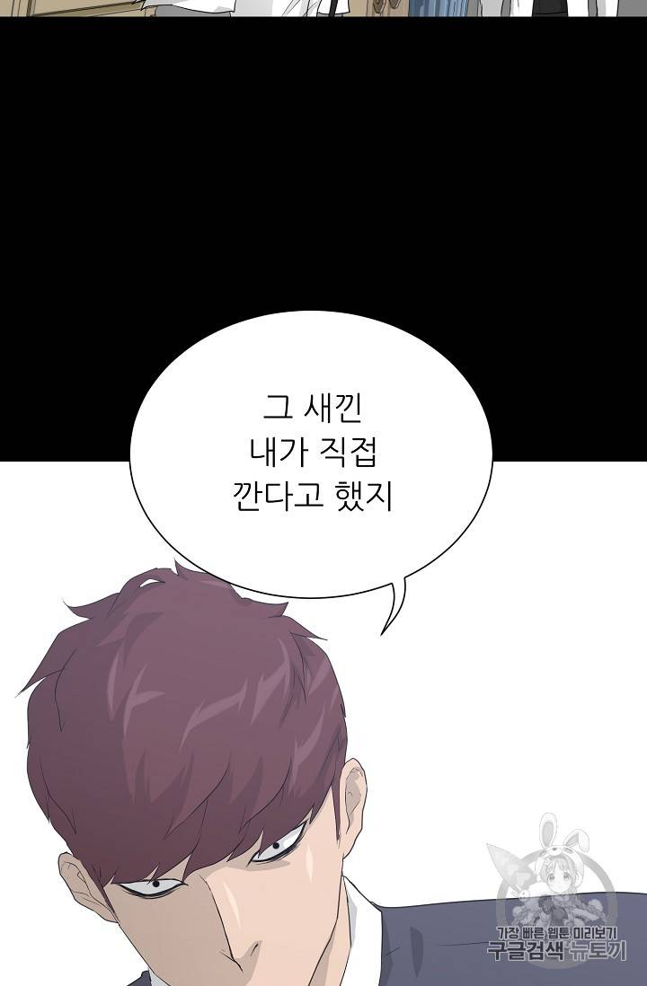 트리거 33화 15