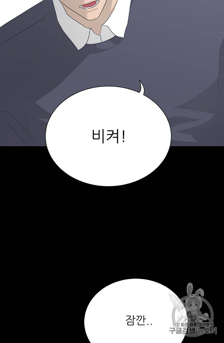 트리거 33화 16