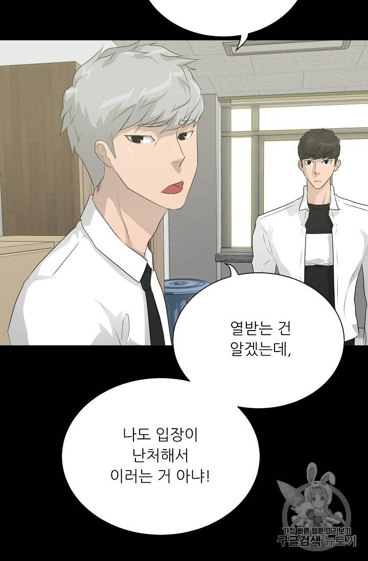 트리거 33화 17