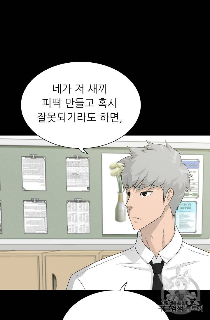 트리거 33화 18