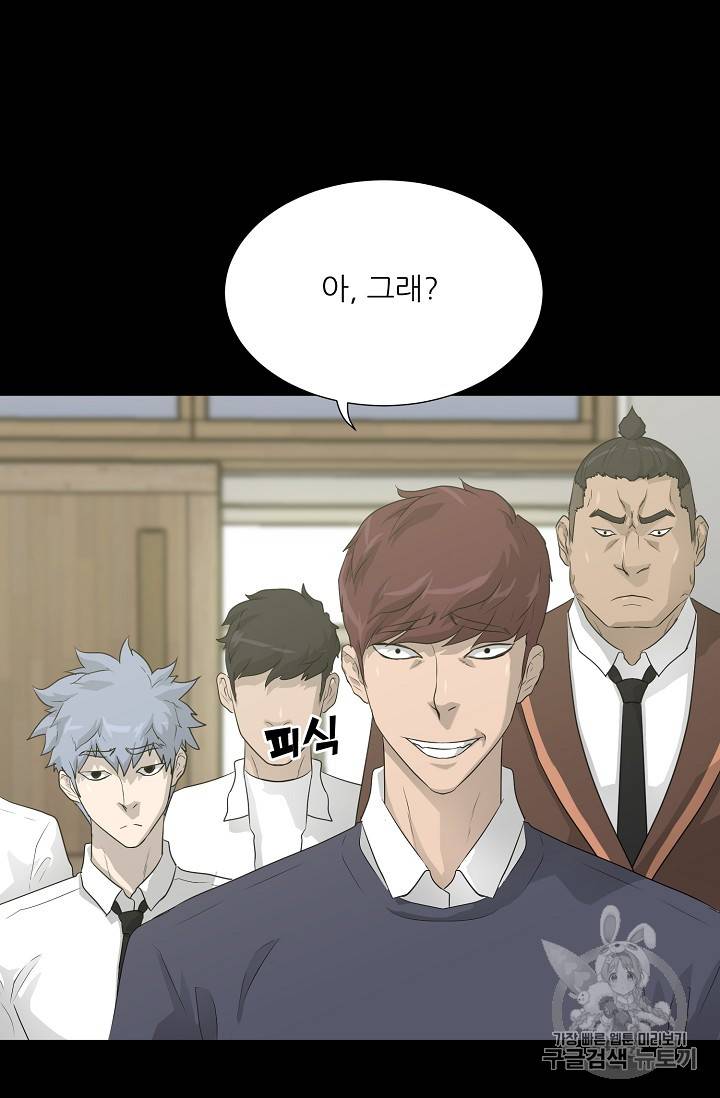 트리거 33화 22