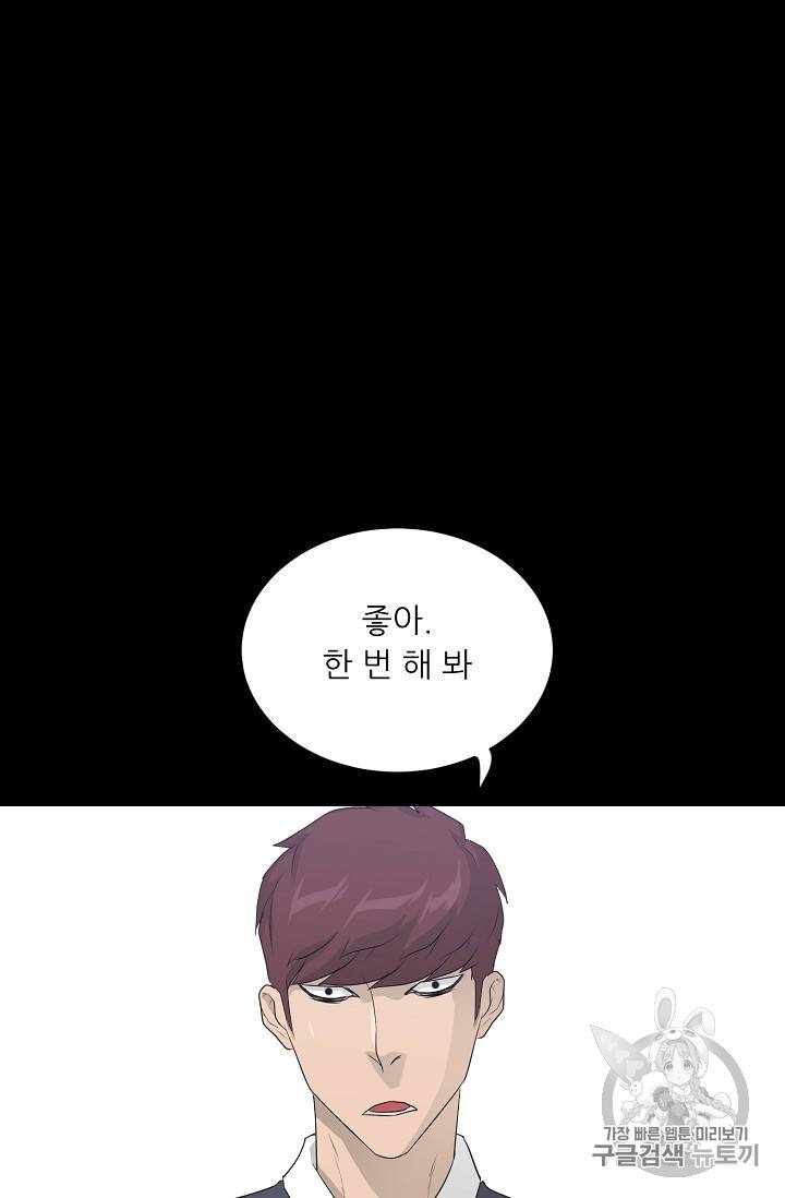 트리거 33화 23