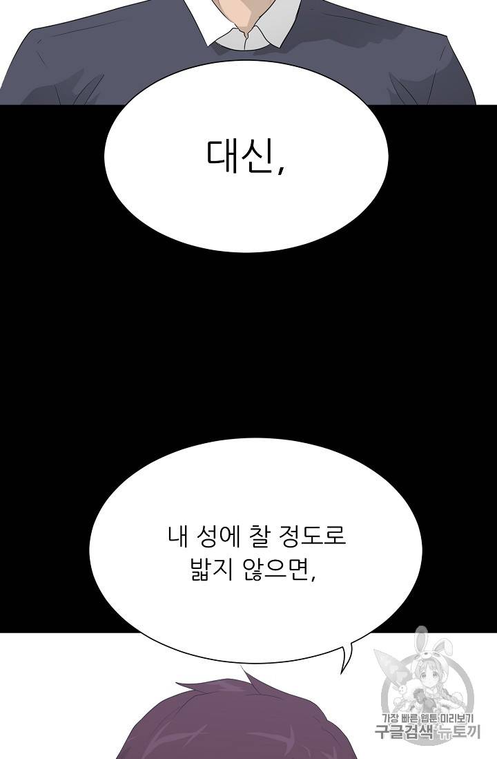트리거 33화 24