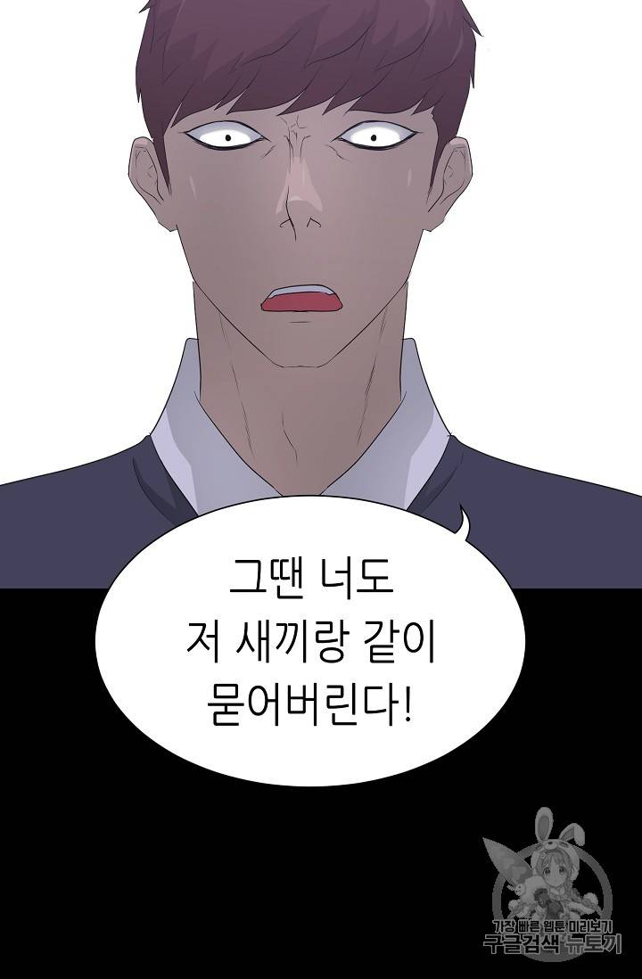 트리거 33화 25