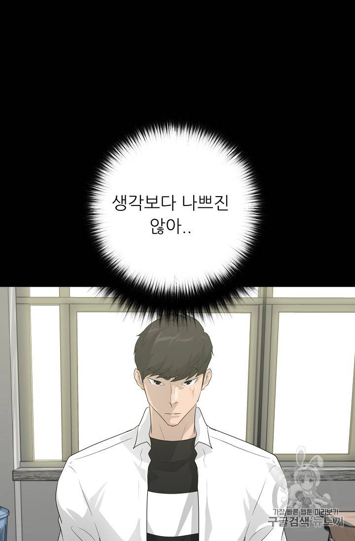 트리거 33화 27