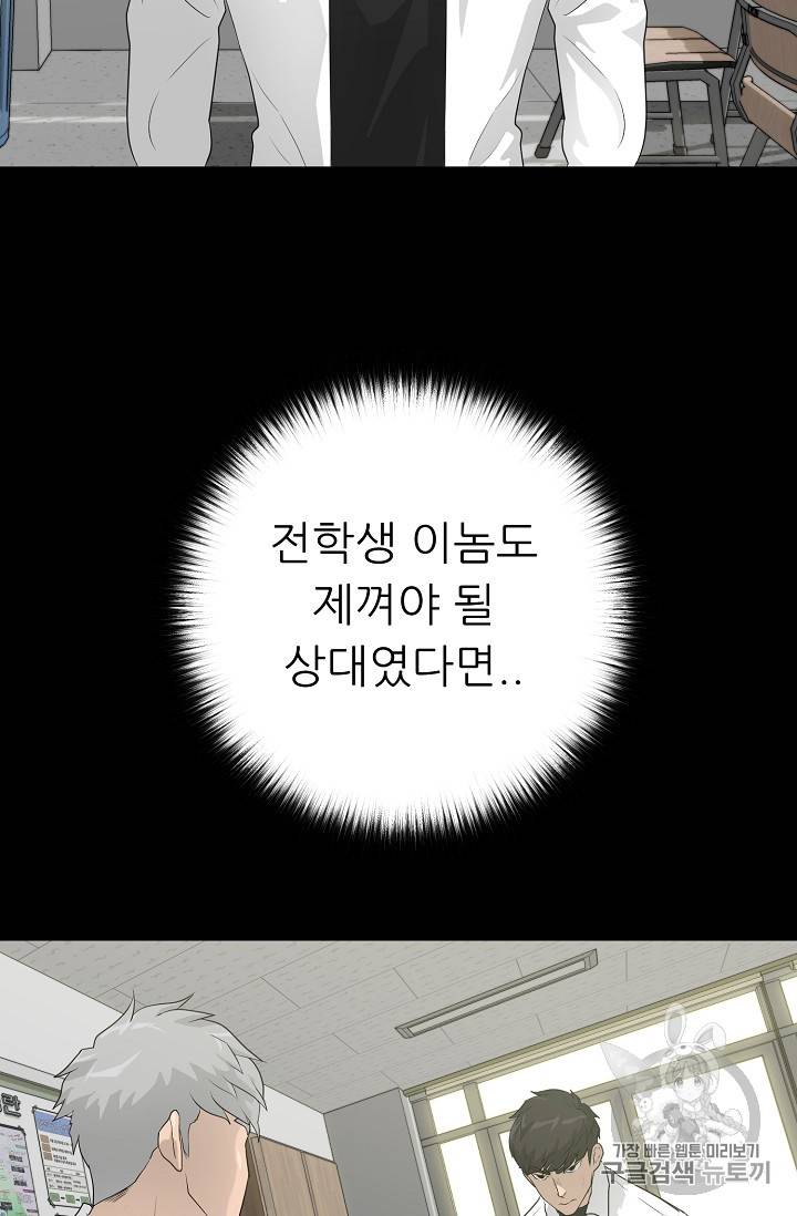 트리거 33화 28