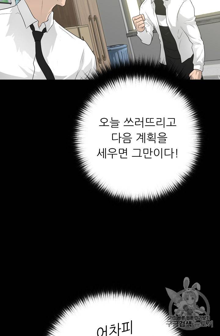 트리거 33화 29