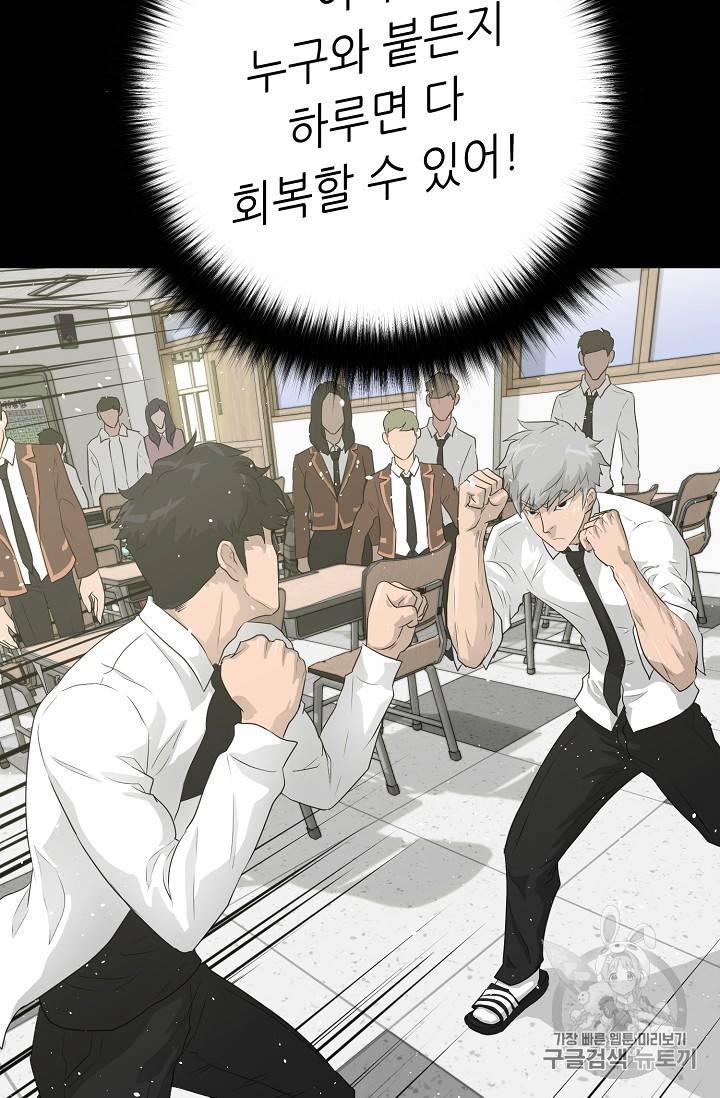 트리거 33화 30