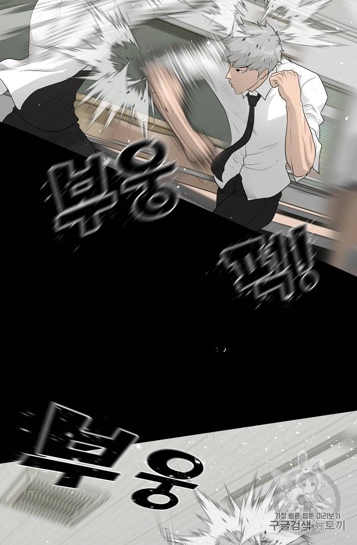 트리거 33화 32