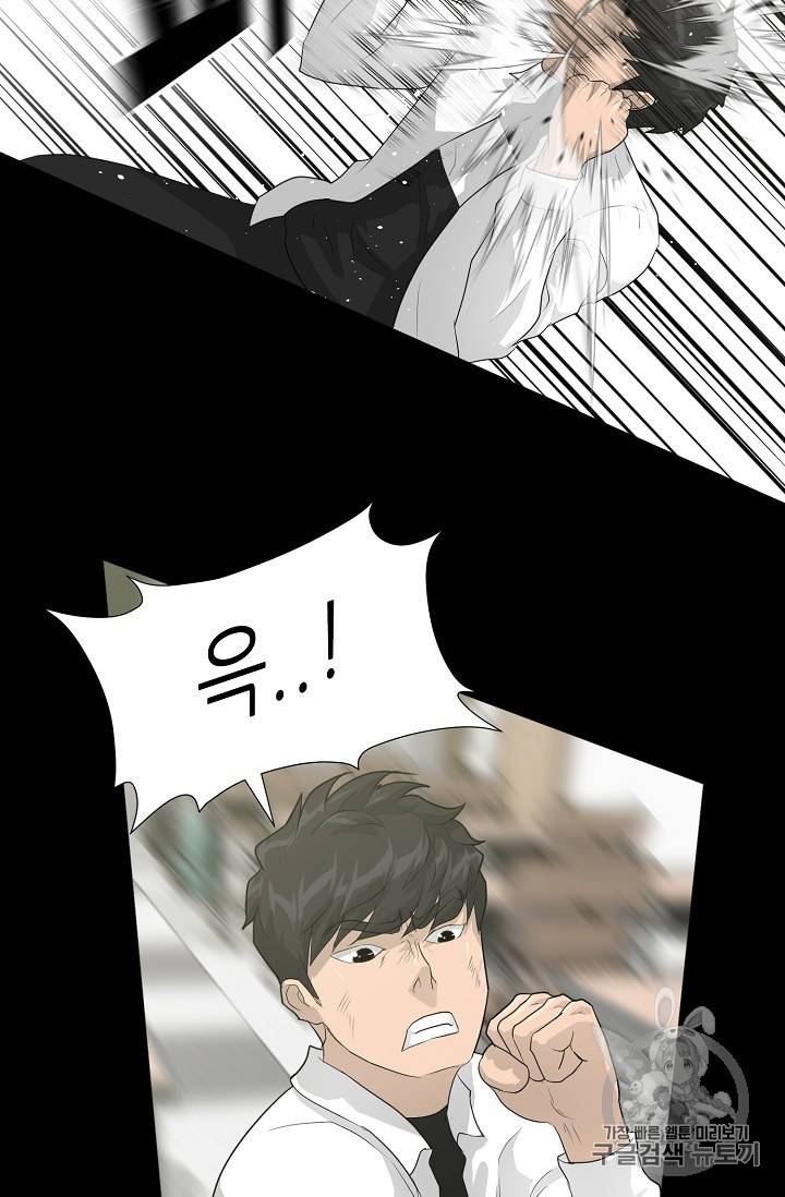 트리거 33화 38