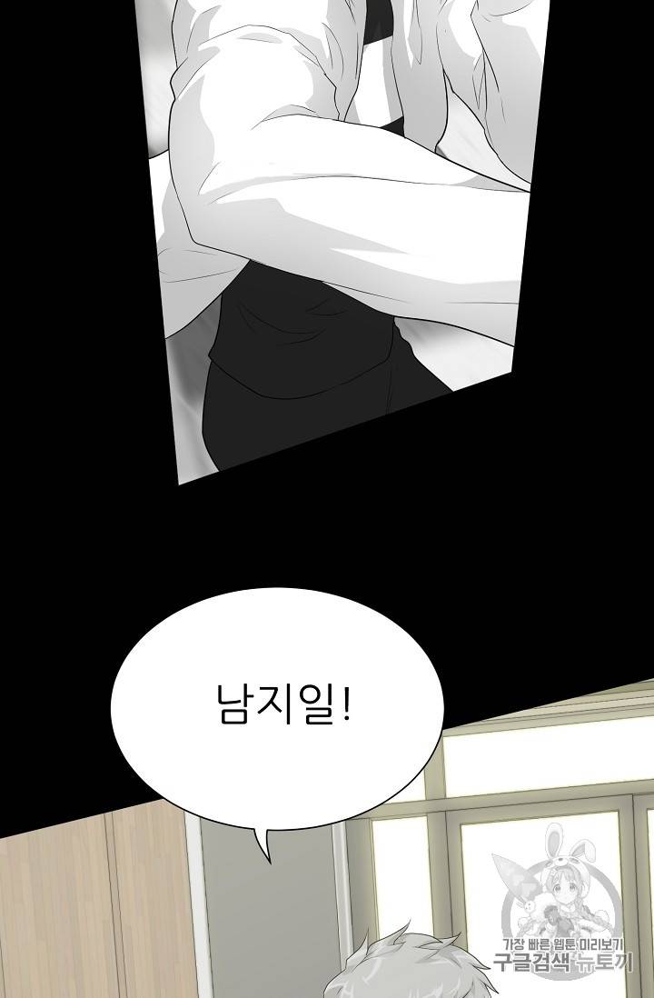 트리거 33화 39
