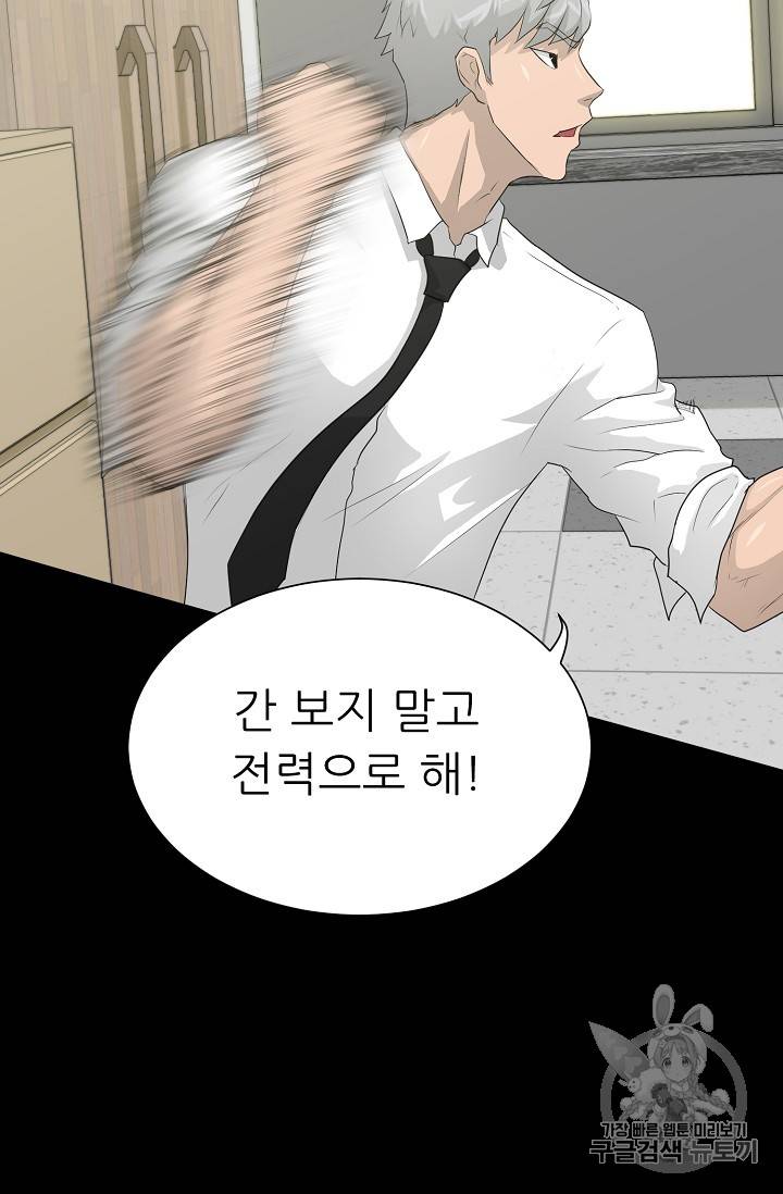 트리거 33화 40