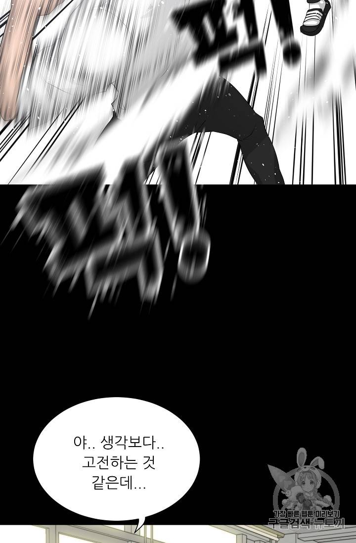 트리거 33화 45