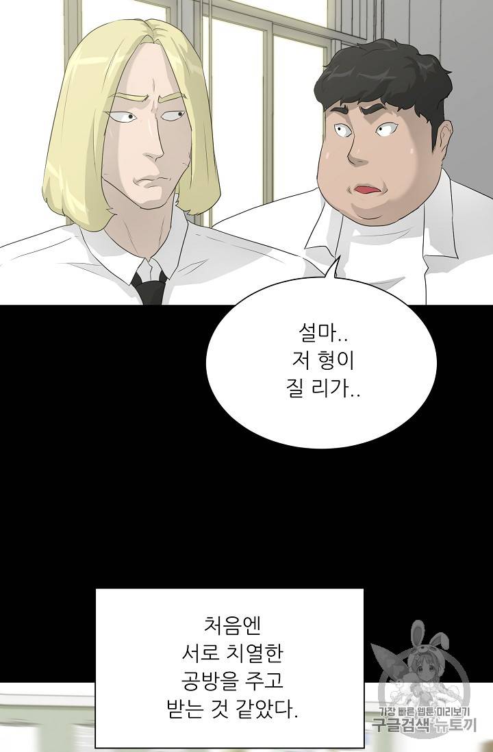 트리거 33화 46