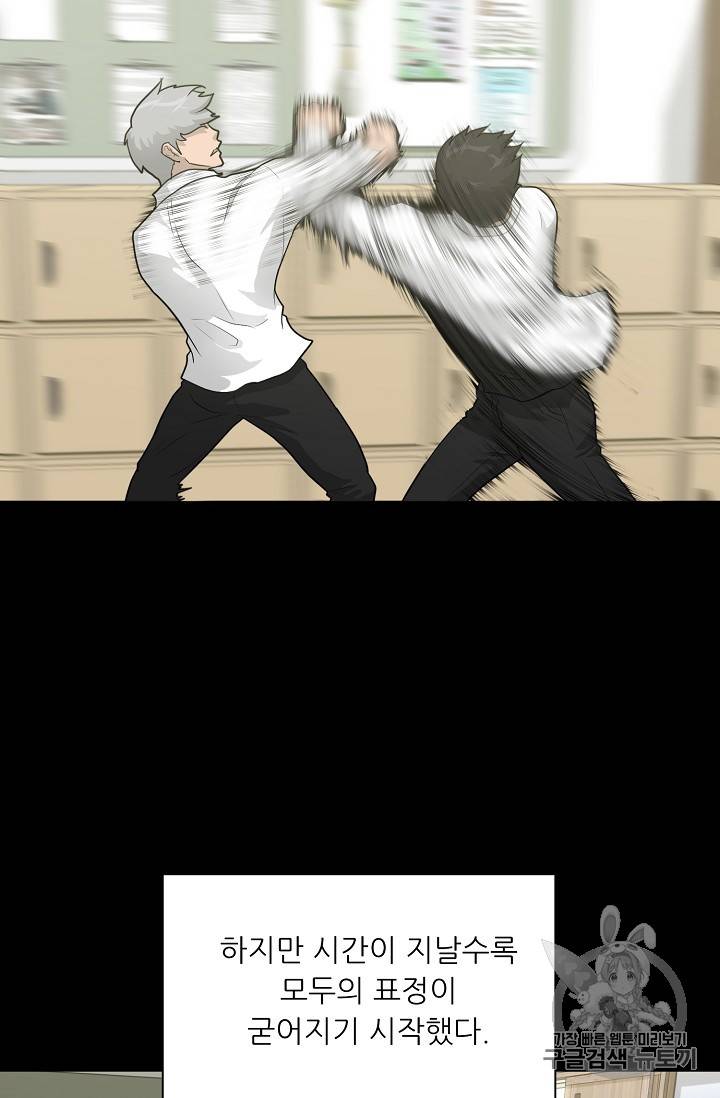 트리거 33화 47
