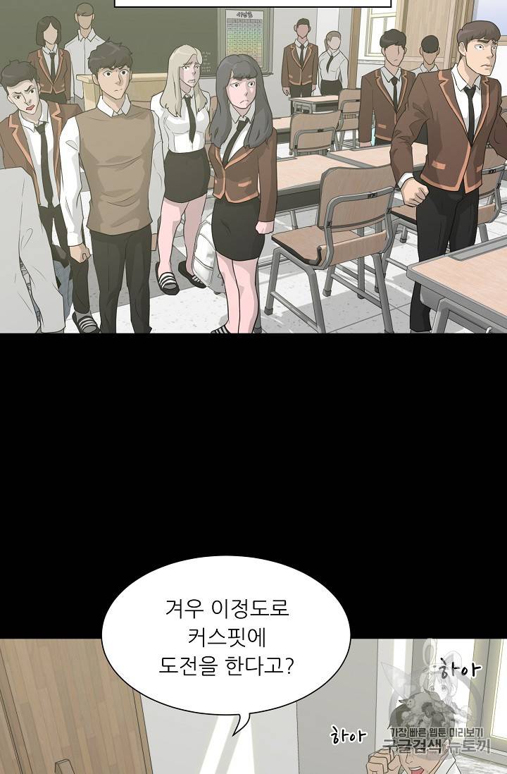 트리거 33화 48