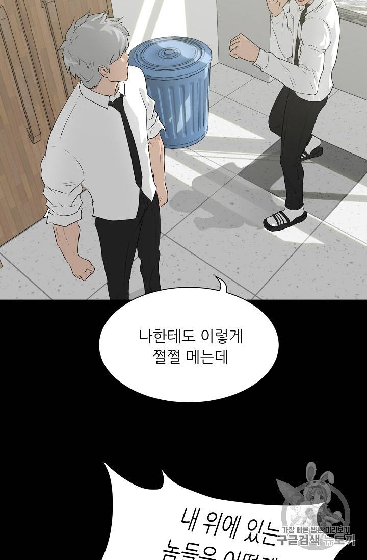 트리거 33화 49