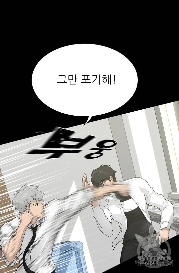 트리거 33화 51