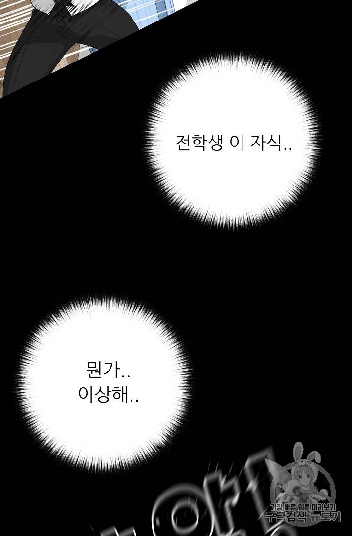 트리거 33화 52
